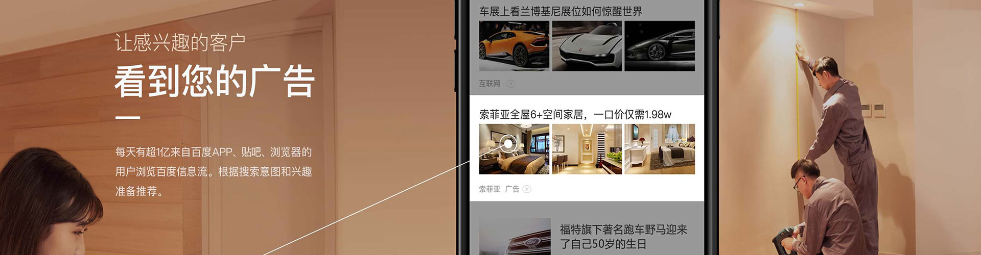 钢城百度竞价运营