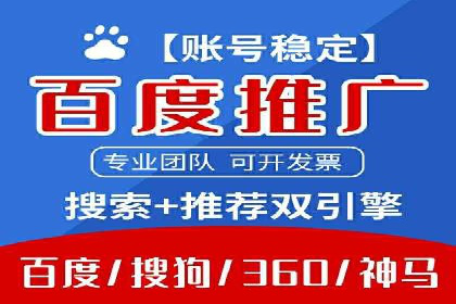深度解析：百度信息流开户的五个成功案例